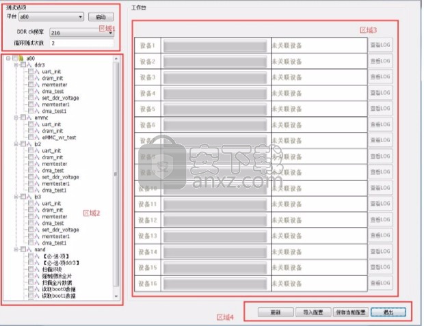 DragonHD(项目硬件检测工具)