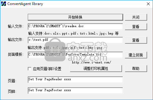 SmartPrinter(虚拟打印机)