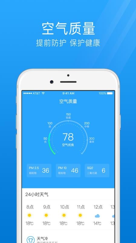 7日天气预报