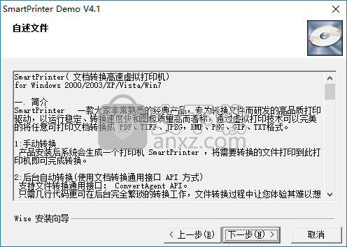 SmartPrinter(虚拟打印机)