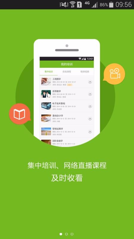 教师发展在线