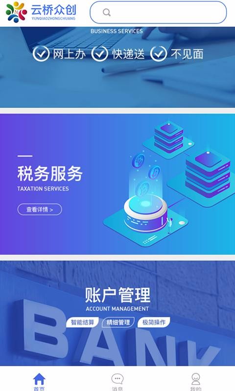 云桥众创