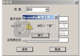 DragonKey(烧key工具)