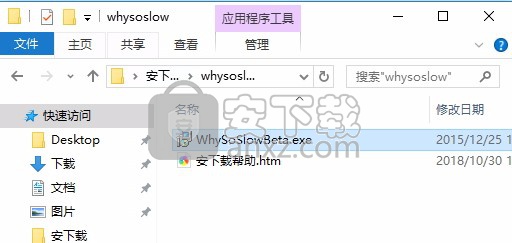 WhySoSlow(硬件诊断工具)