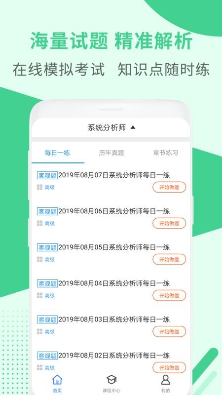 系统分析师题库(1)