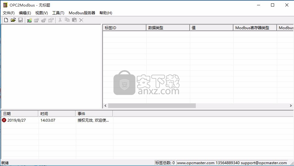 OPC2Modbus(opc转modbus软件)