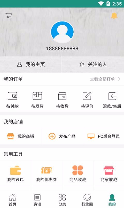 五行能量自然疗法健康平台