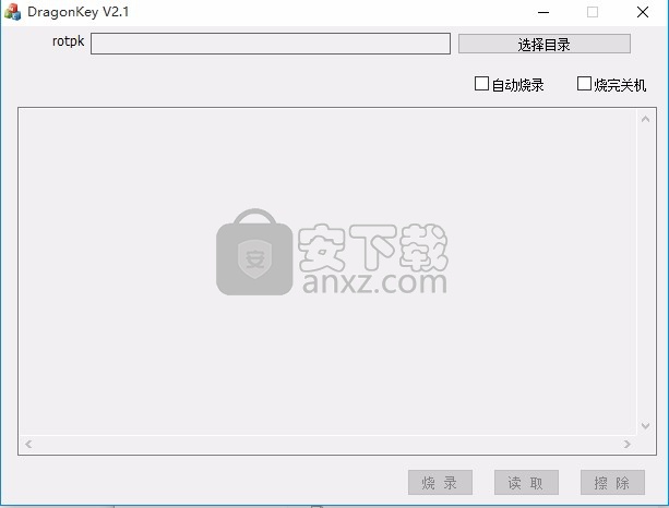 DragonKey(烧key工具)