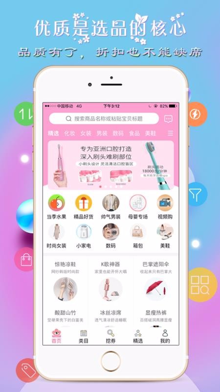 爱靓购