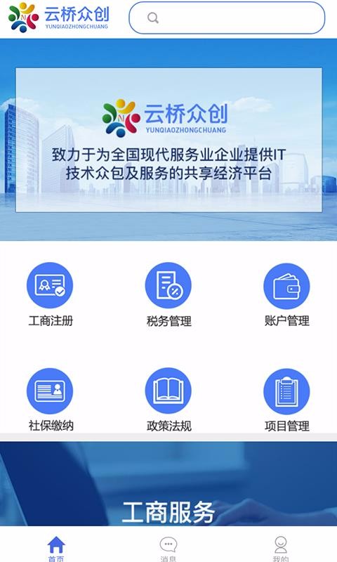 云桥众创