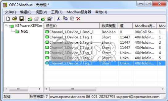 OPC2Modbus(opc转modbus软件)