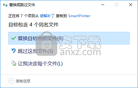 SmartPrinter(虚拟打印机)