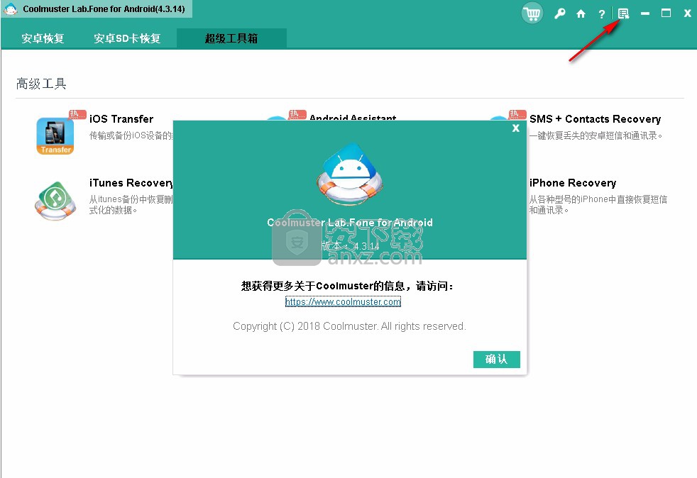 Coolmuster Lab.Fone for Android(安卓数据恢复软件)