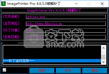 ImagePrinter pro(虚拟打印机)