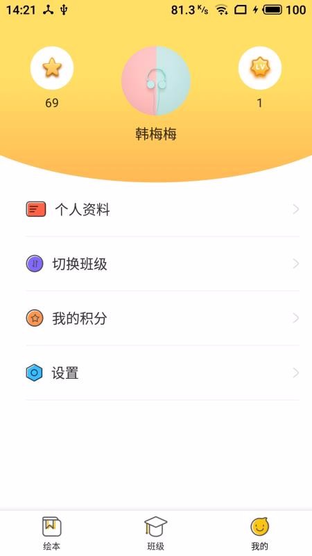 双线英语