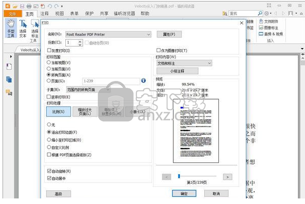 foxit pdf creator(虚拟打印机)