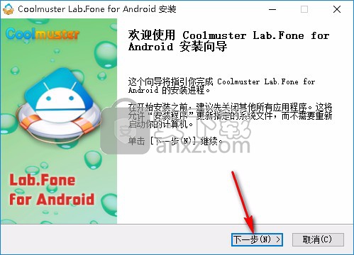 Coolmuster Lab.Fone for Android(安卓数据恢复软件)