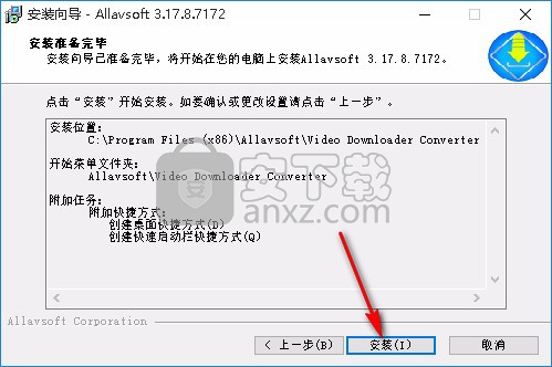 Allavsoft(视频下载软件)