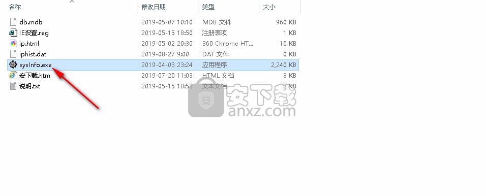 局域网硬件信息批量检测工具