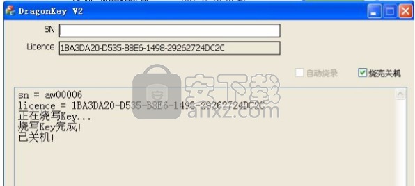 DragonKey(烧key工具)