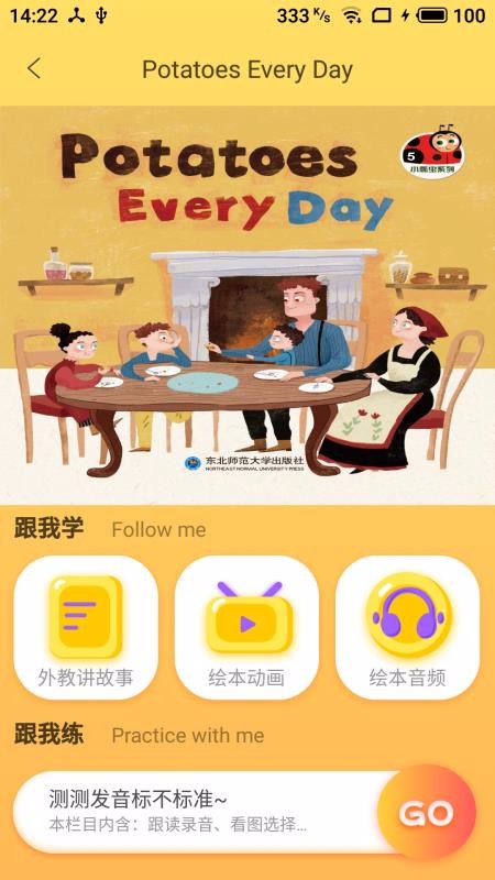 双线英语