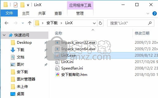 linx(测试软件)