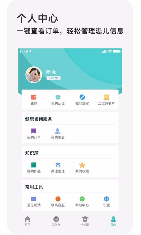 良医聚