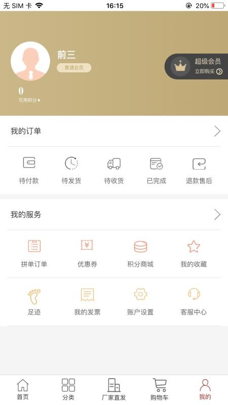 货空间