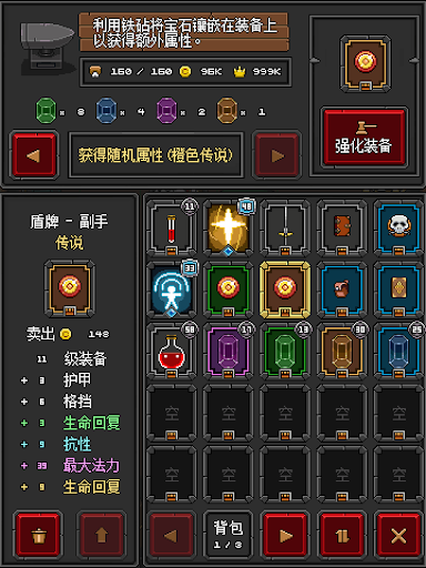 迷你地下城2