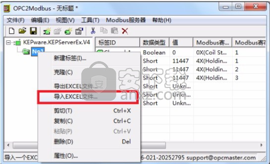 OPC2Modbus(opc转modbus软件)