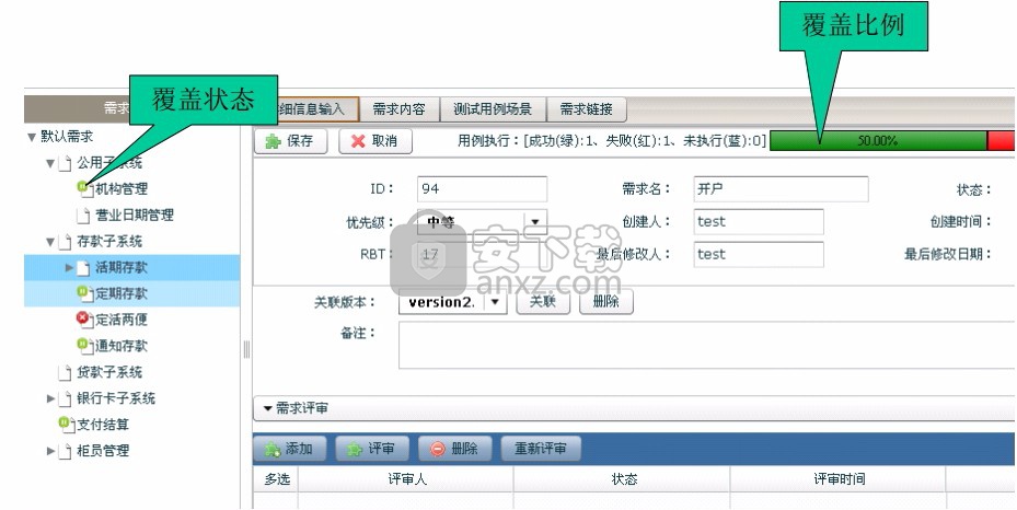 testcenter(测试管理工具)