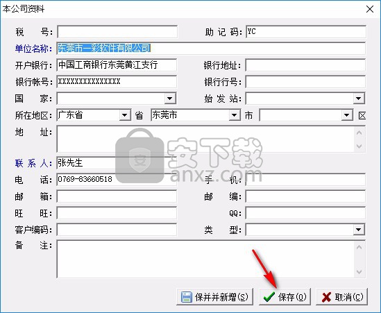 一彩支票打印软件