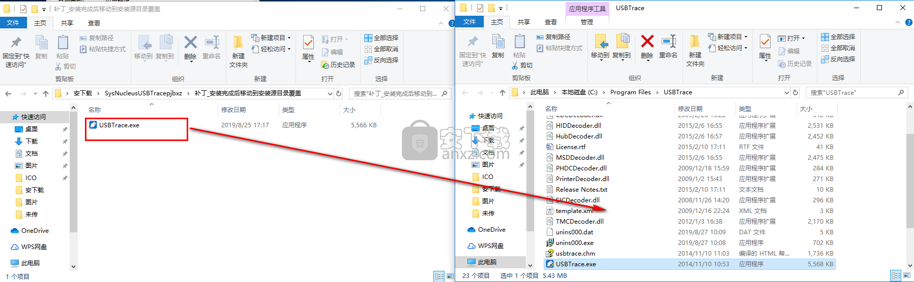 usb监控分析工具(SysNucleus USBTrace)