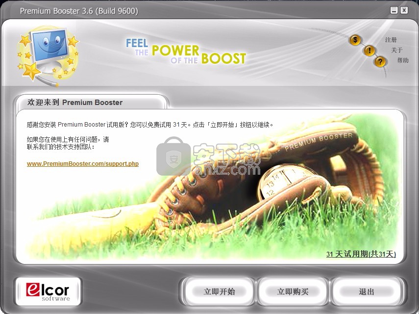 Premium Booster(系统优化工具)