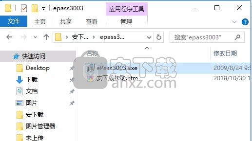 epass3003管理工具