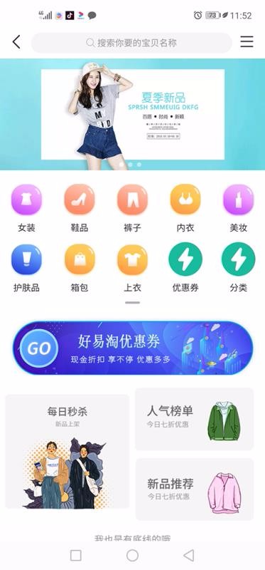 好易淘