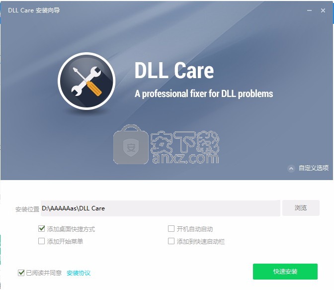 DLL Care(DLL修复大师)