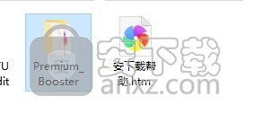 Premium Booster(系统优化工具)