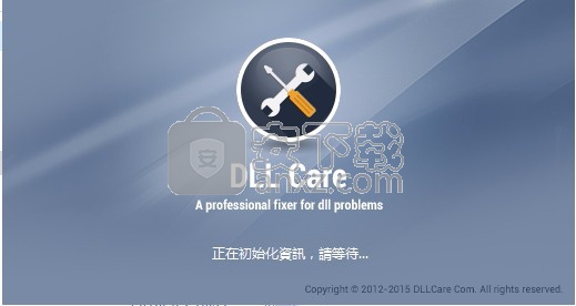 DLL Care(DLL修复大师)