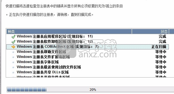 Premium Booster(系统优化工具)