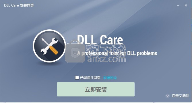 DLL Care(DLL修复大师)