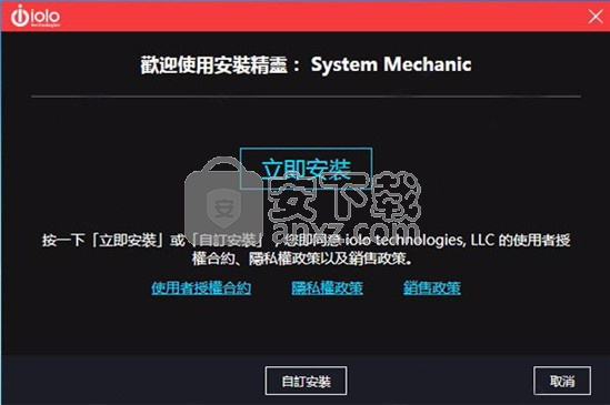 System Mechanic Pro(系统维护软件)