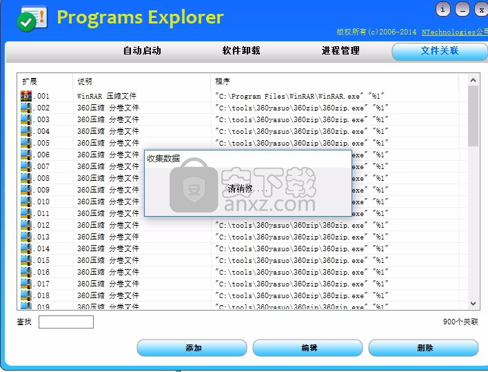 Programs Explorer(程序管理器)