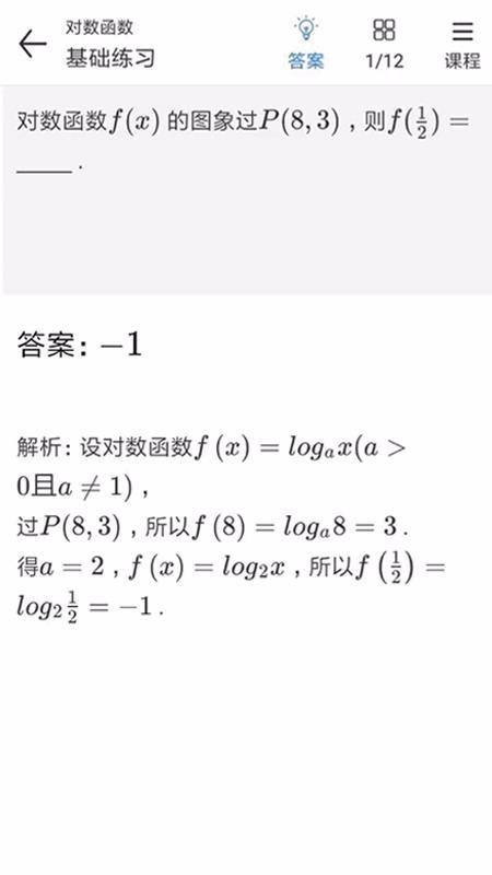 学高数学