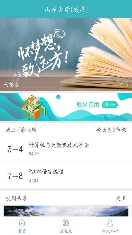 畅想谷雨
