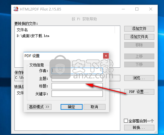 HTML2PDF Pilot(HTML转PDF工具)