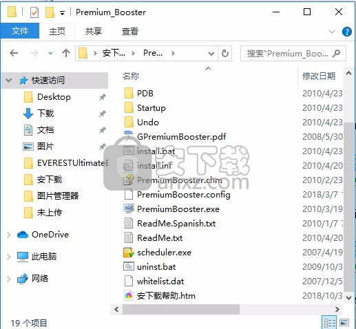 Premium Booster(系统优化工具)