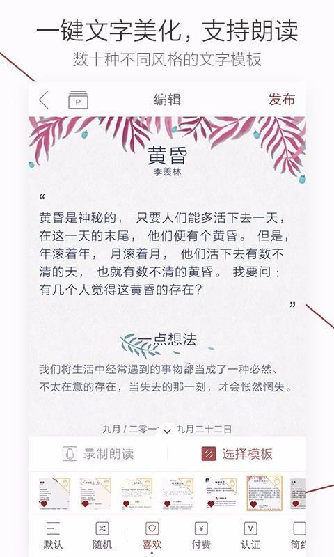 萝卜书摘