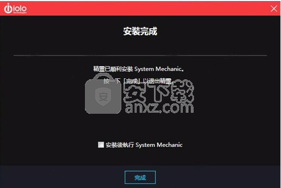 System Mechanic Pro(系统维护软件)