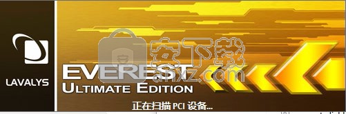 EVEREST Ultimate Edition中文绿色版